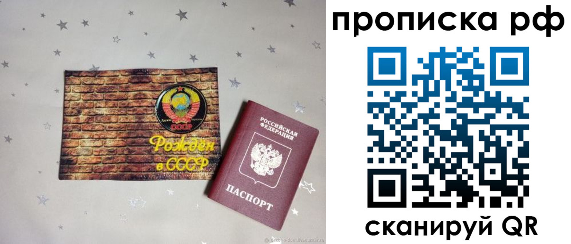 прописка для работы в Дербенте
