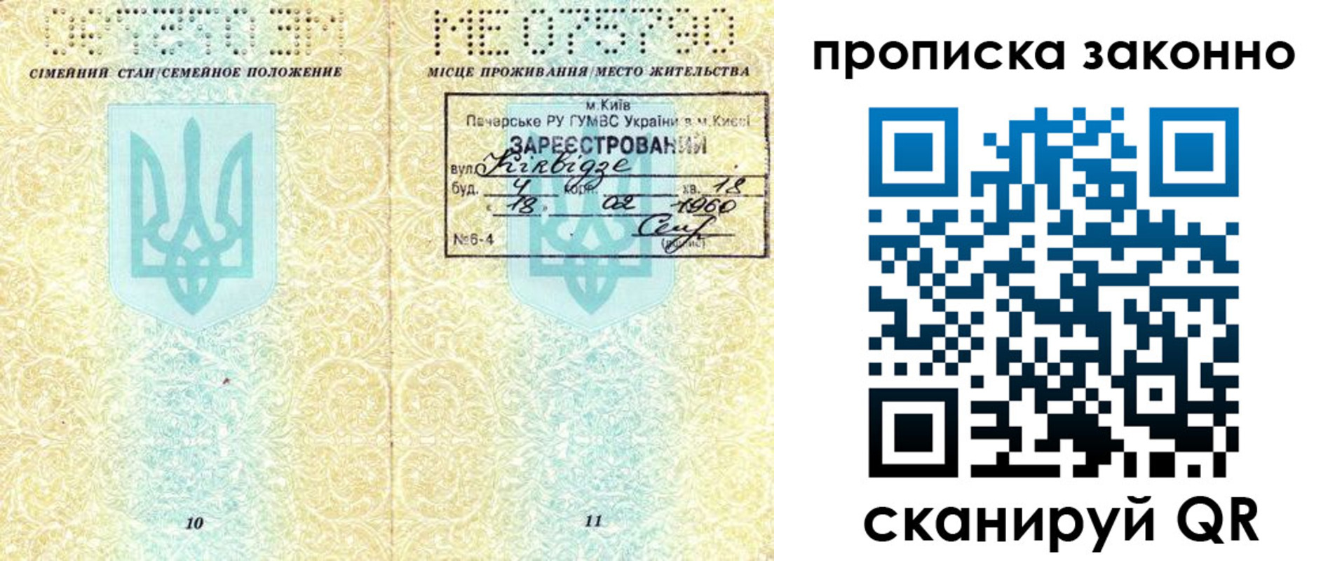 временная прописка в Дербенте