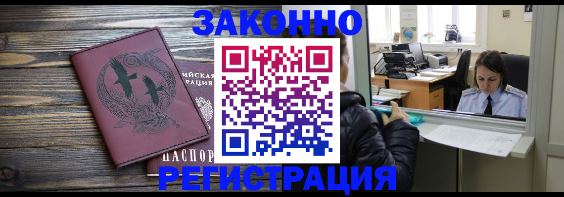 прописка для кредита в Дербенте