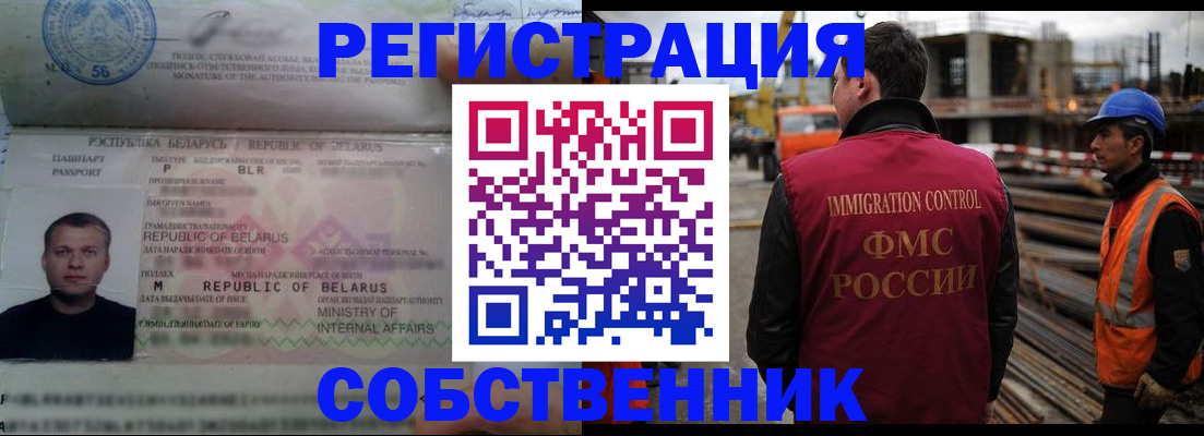временная регистрация законно в Дербенте
