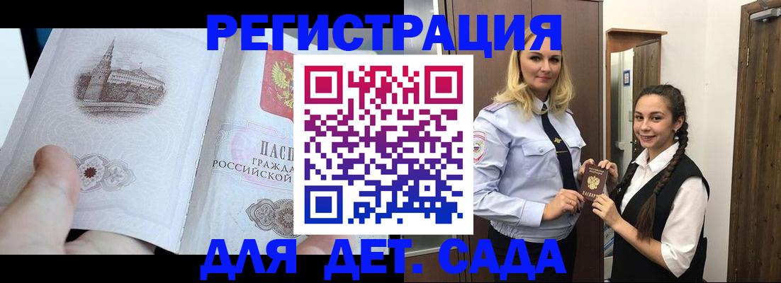 временная регистрация адрес в Дербенте