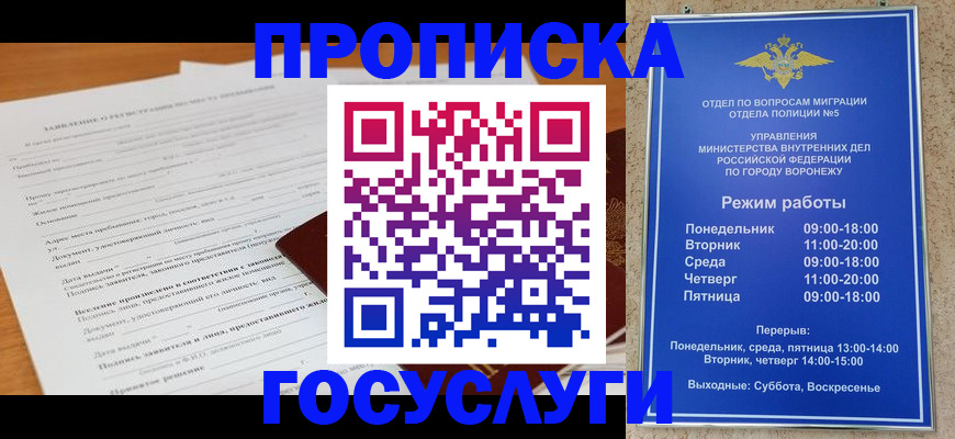 прописка штамп в Дербенте