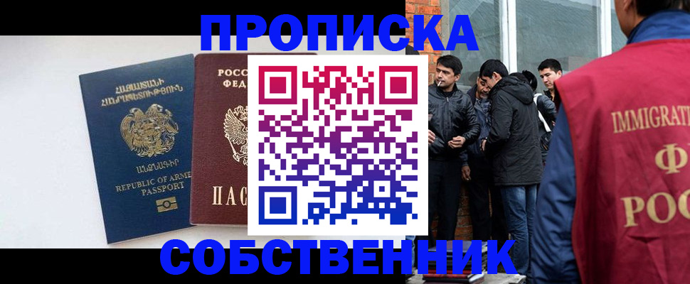 временная регистрация для школы в Дербенте