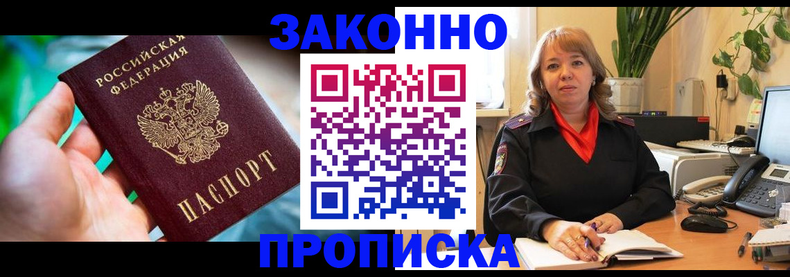 временная регистрация для школы в Дербенте