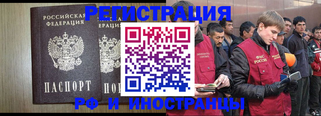 регистрация в Дербенте