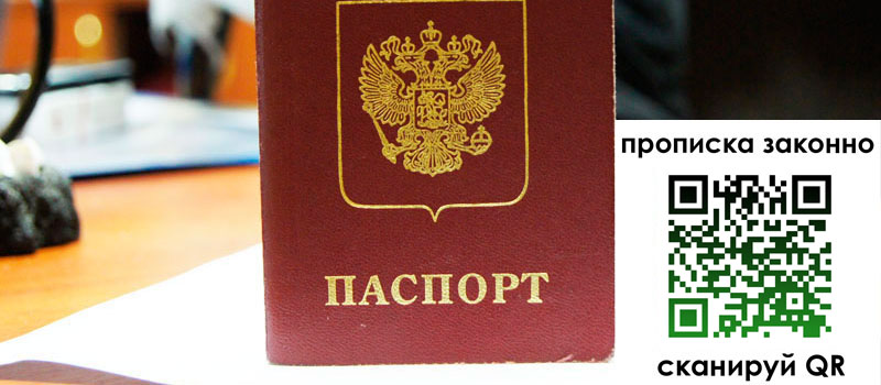 регистрация в Дербенте